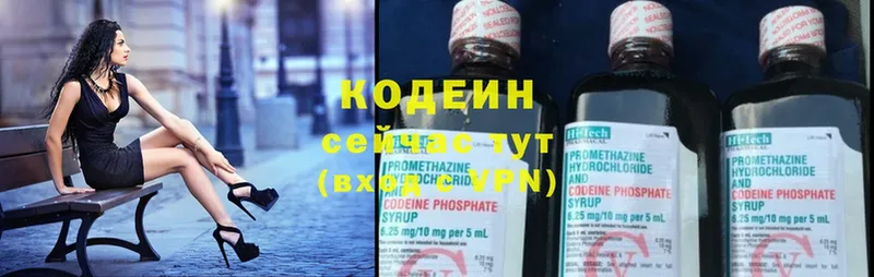 купить наркотики сайты  Асбест  Codein Purple Drank 