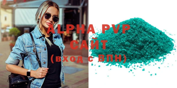 ALPHA PVP Горнозаводск