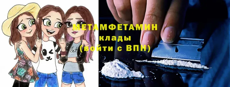 купить закладку  Асбест  Метамфетамин Methamphetamine 